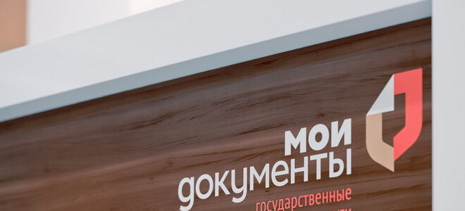 Оформление пенсии по потере кормильца через МФЦ: основные моменты, которые нужно знать